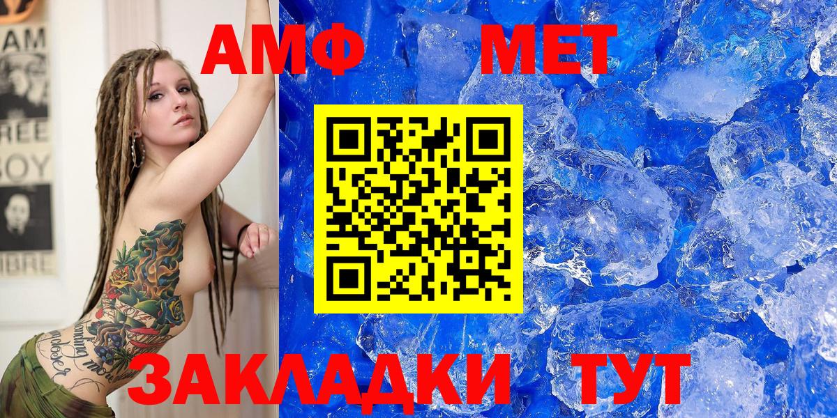 Amphetamine  Amphetamine VHQ  Вход с VPN  Нарьян-Мар 