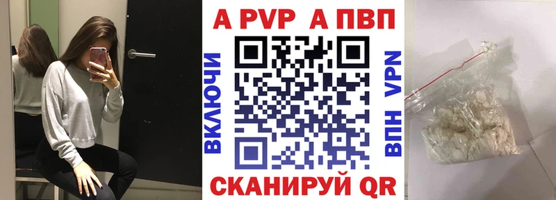 A PVP кристаллы купить наркотики сайты Нарьян-Мар