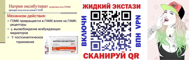 БУТИРАТ оксибутират  где продают   Нарьян-Мар 