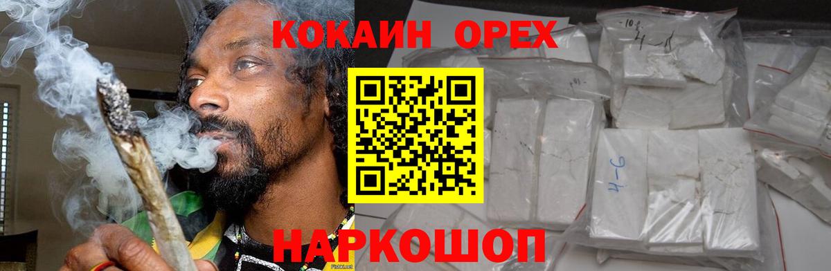 КОКАИН  где купить   Вход с VPN  Нарьян-Мар  Кокаин Columbia  КОКАИН Fish Scale 