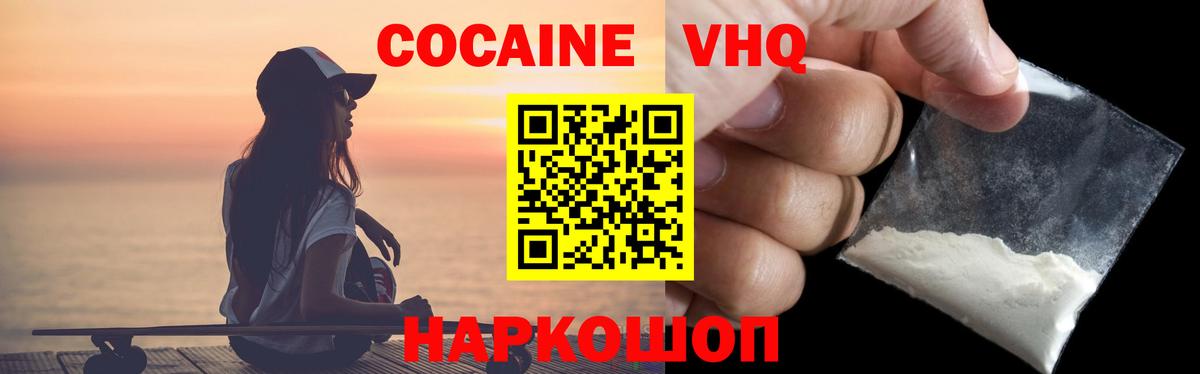 Cocaine Эквадор  Нарьян-Мар  как найти закладки  Cocaine 99% 