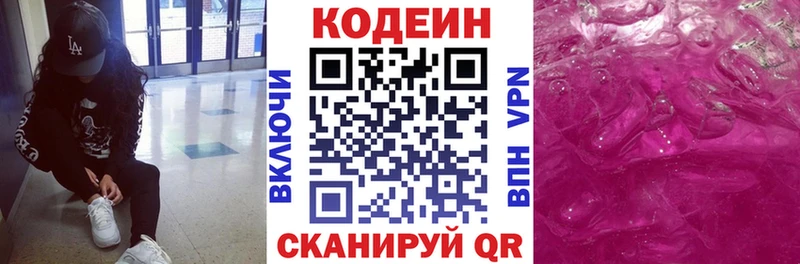 закладка  Нарьян-Мар  Codein напиток Lean (лин) 