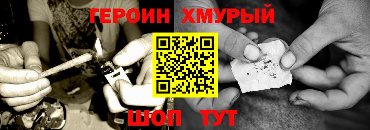 ГЕРОИН герыч  Нарьян-Мар 