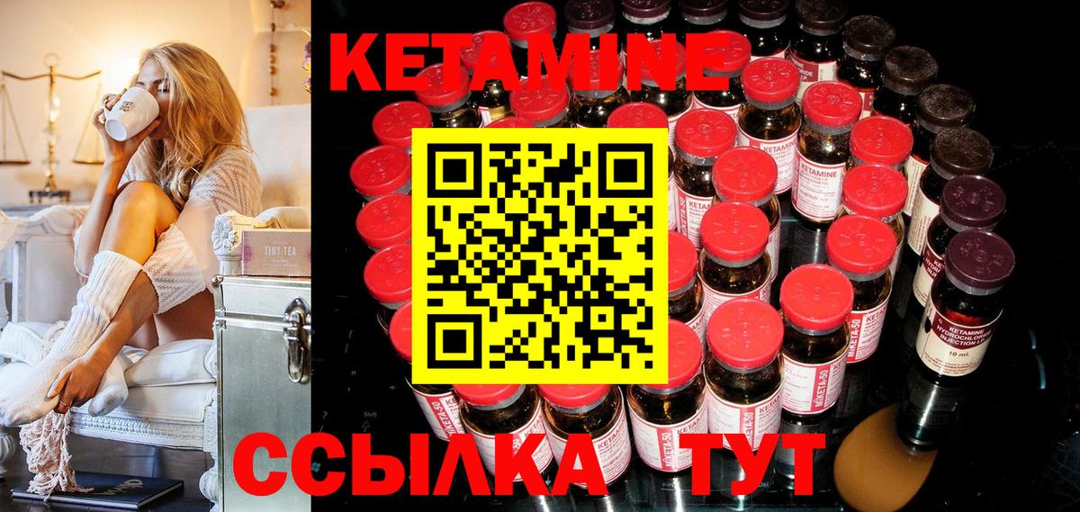 Кетамин ketamine  Вход с VPN  Нарьян-Мар  КЕТАМИН ketamine 