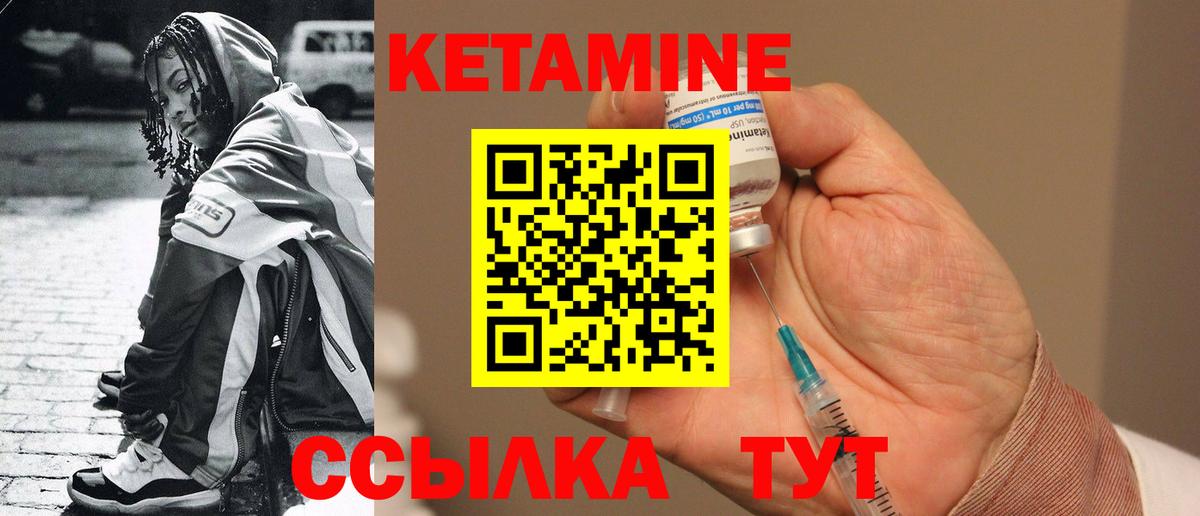 КЕТАМИН ketamine  Нарьян-Мар 