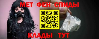 меф Будённовск