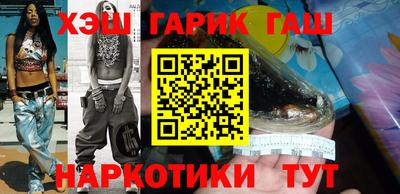 синтетический гашиш Кинель