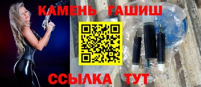 синтетический гашиш Кинель