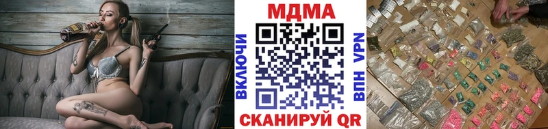 цены наркотик  shop официальный сайт  МДМА crystal  Нарьян-Мар 