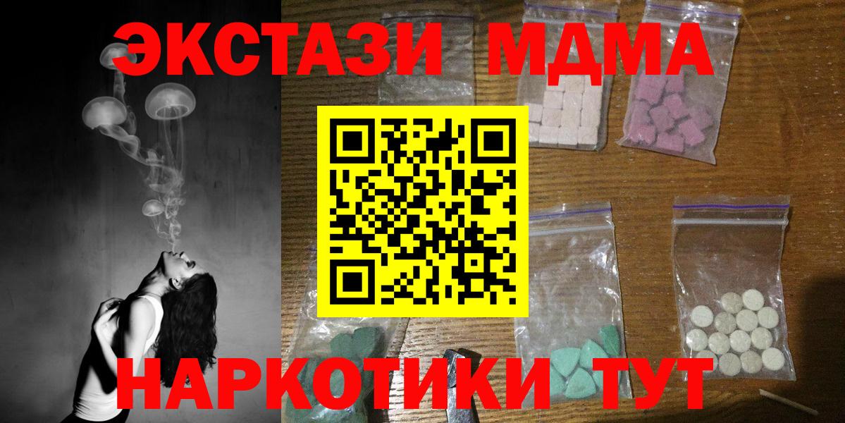 МДМА кристаллы  Вход с VPN  Нарьян-Мар 