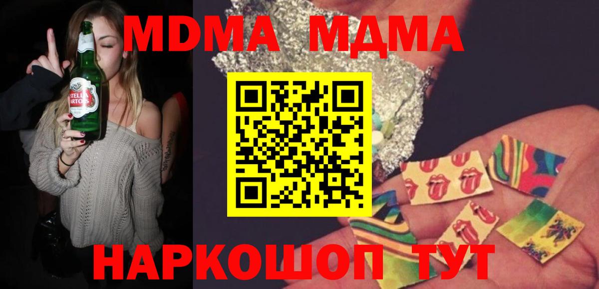 MDMA  Нарьян-Мар  MDMA VHQ  MDMA crystal 