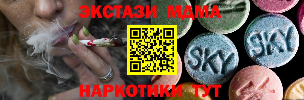 МДМА кристаллы Нарьян-Мар