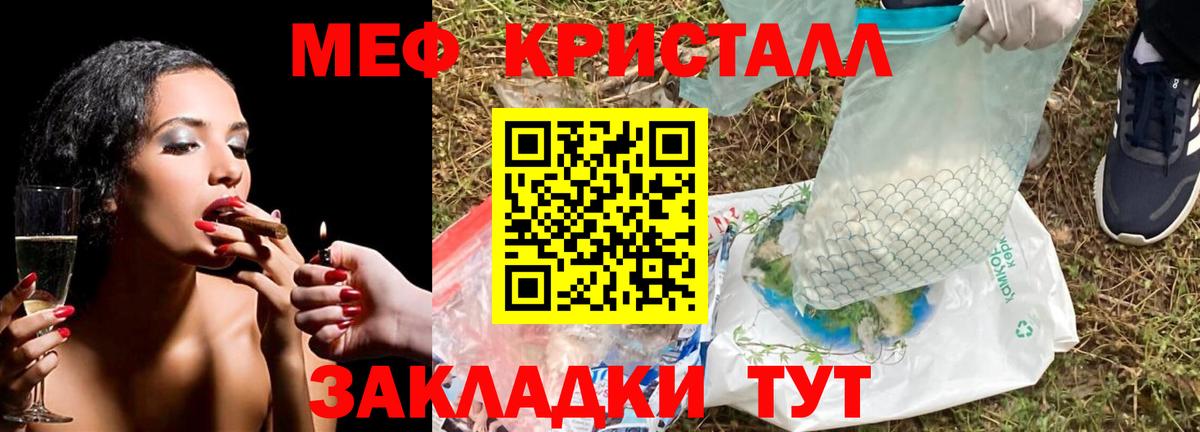 Мефедрон  МЯУ-МЯУ 4 MMC  МЕФ мяу мяу  Мефедрон  Вход с VPN  Нарьян-Мар 