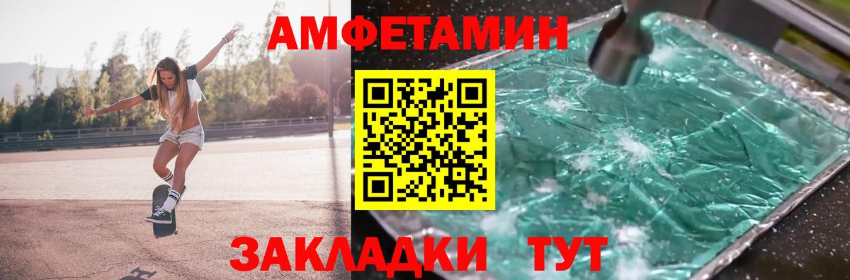 МЕТАМФЕТАМИН Methamphetamine  Нарьян-Мар 