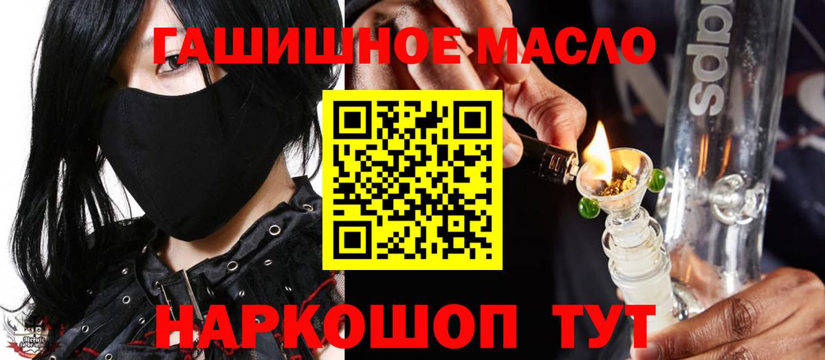 ТГК жижа  Дистиллят ТГК вейп  купить наркоту  Нарьян-Мар  Вход с VPN 